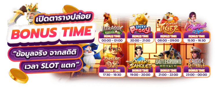 Tdedgame ลุยความมันส์กับสล็อตเว็บตรงแตกง่าย ลุ้นแจ็คพอตใหญ่ได้ทุกวัน